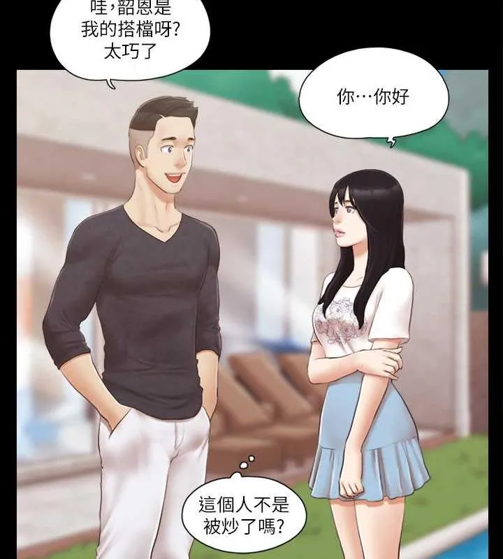 协议换爱（无码版） 第56页