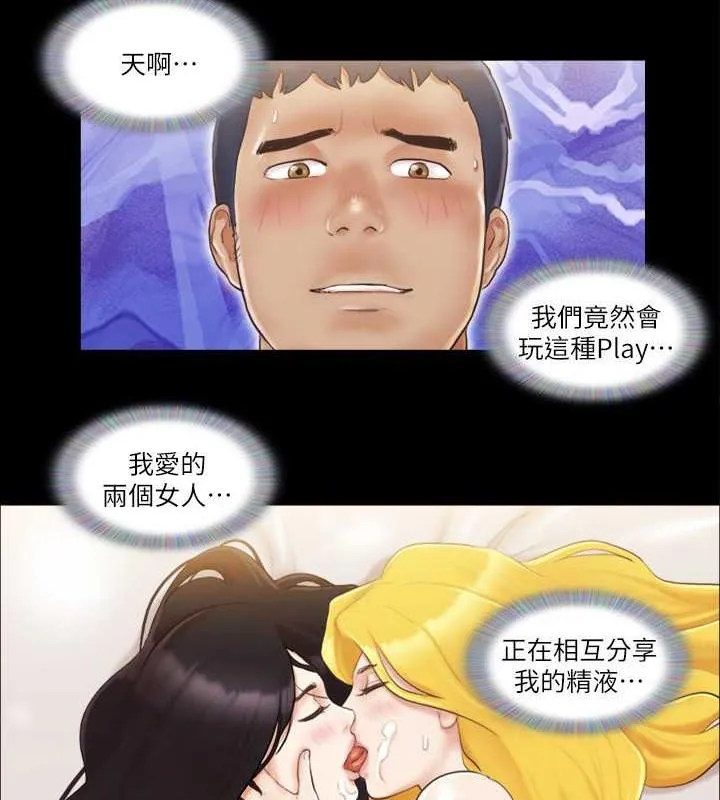 协议换爱（无码版） 第51页