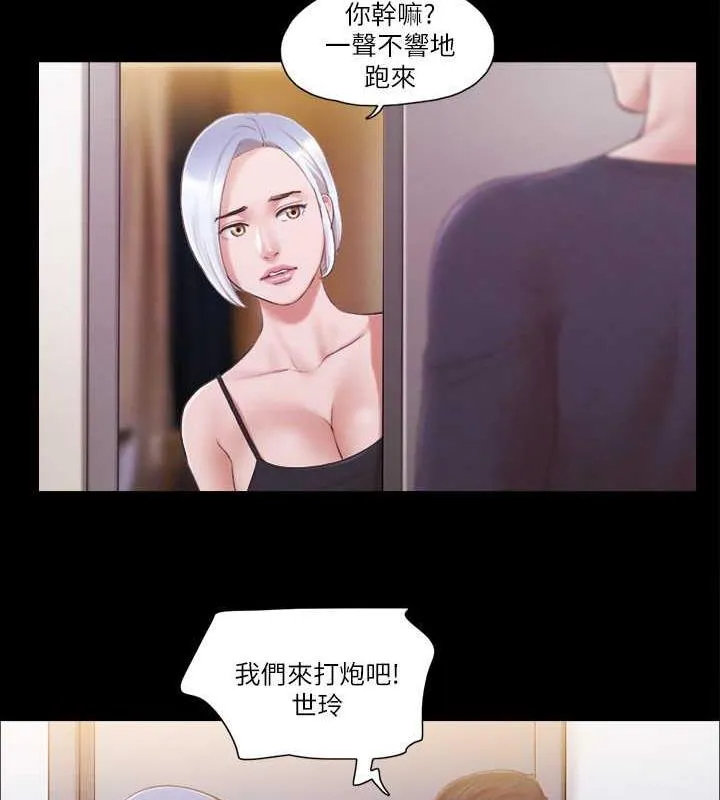 协议换爱（无码版） 第64页