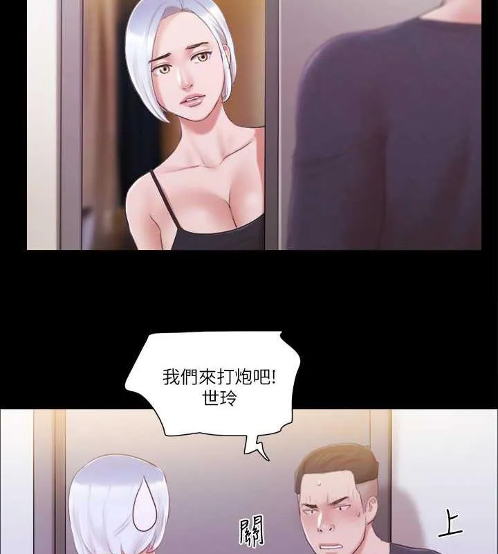 协议换爱（无码版） 第2页