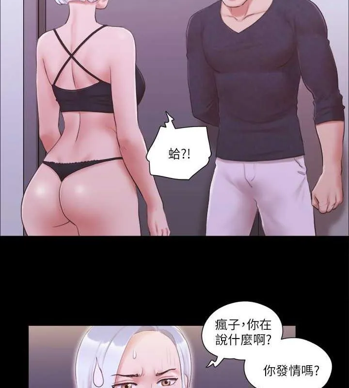 协议换爱（无码版） 第3页