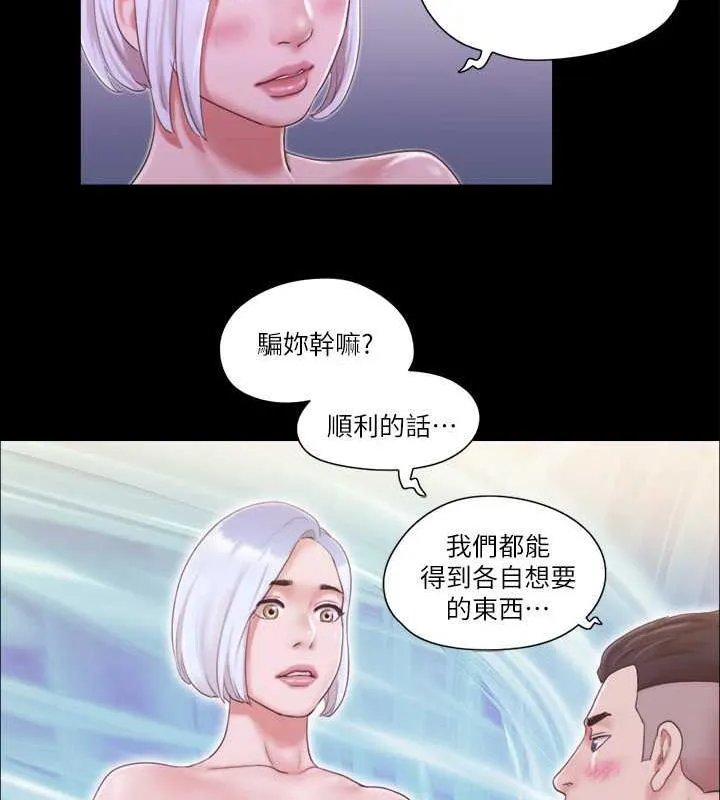 协议换爱（无码版） 第11页