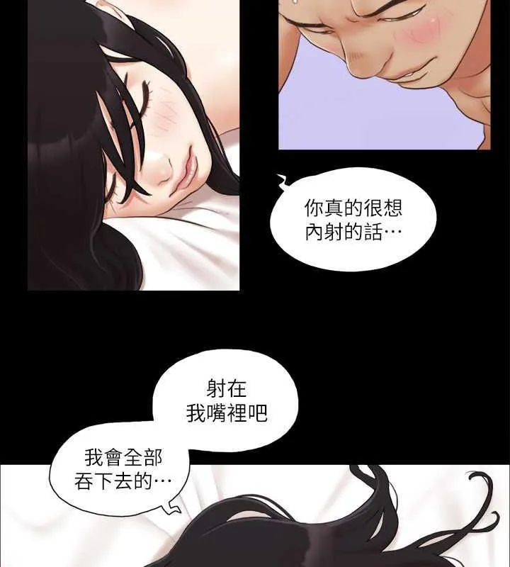 协议换爱（无码版） 第28页