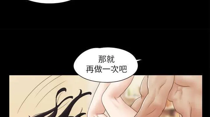 协议换爱（无码版） 第38页