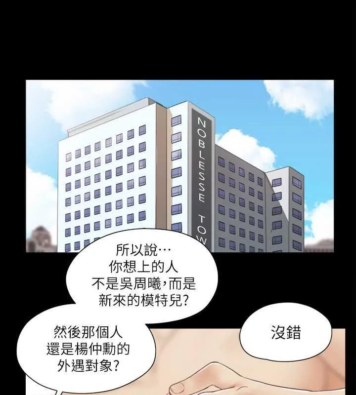 协议换爱（无码版） 第46页