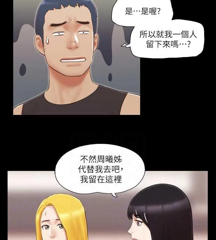 协议换爱（无码版） 第68页