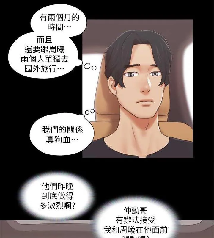 协议换爱（无码版） 第2页