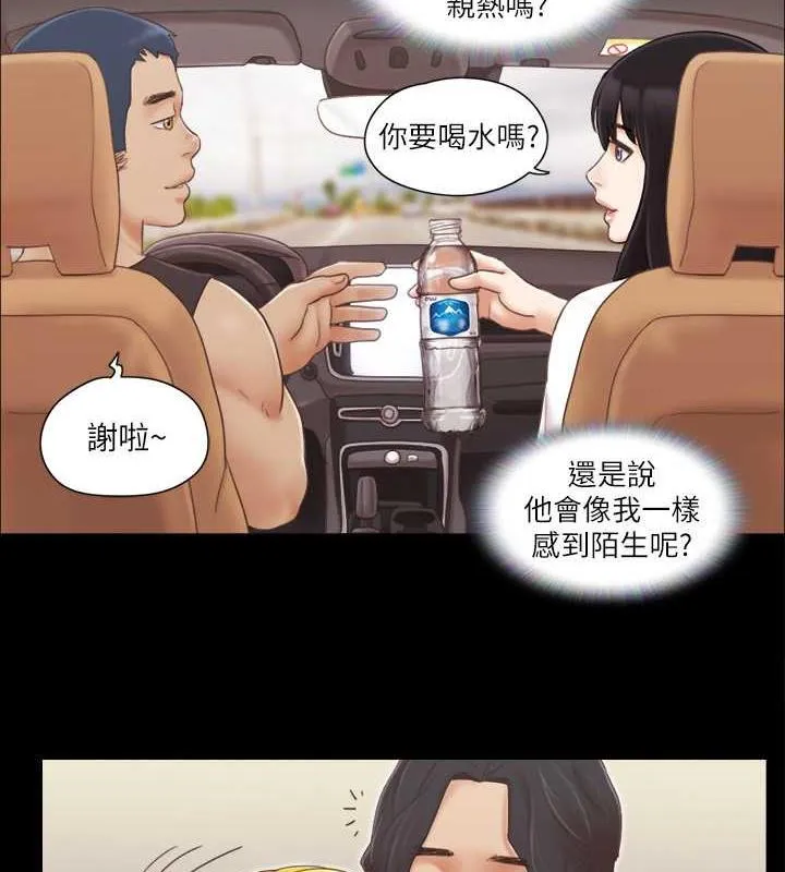 协议换爱（无码版） 第3页