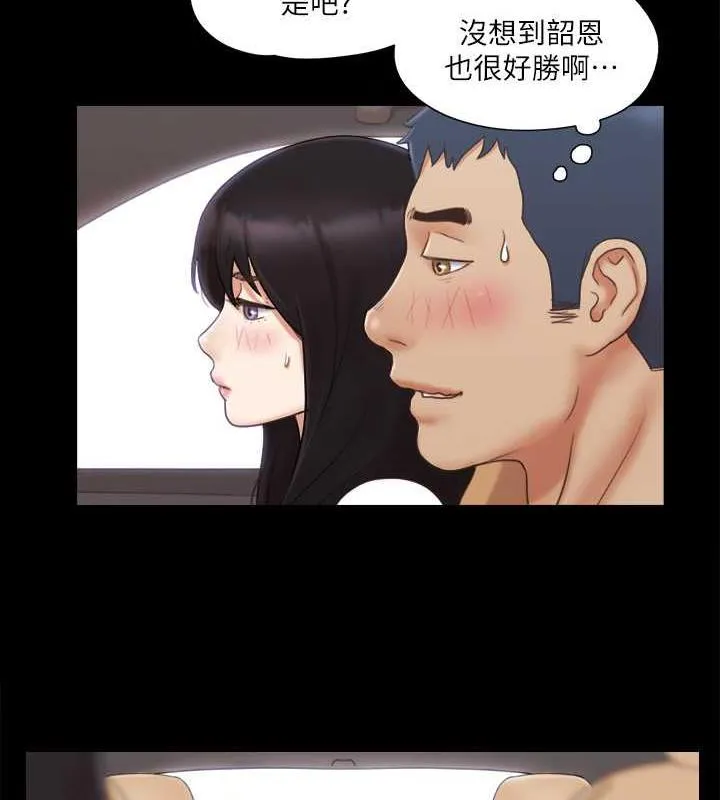 协议换爱（无码版） 第25页