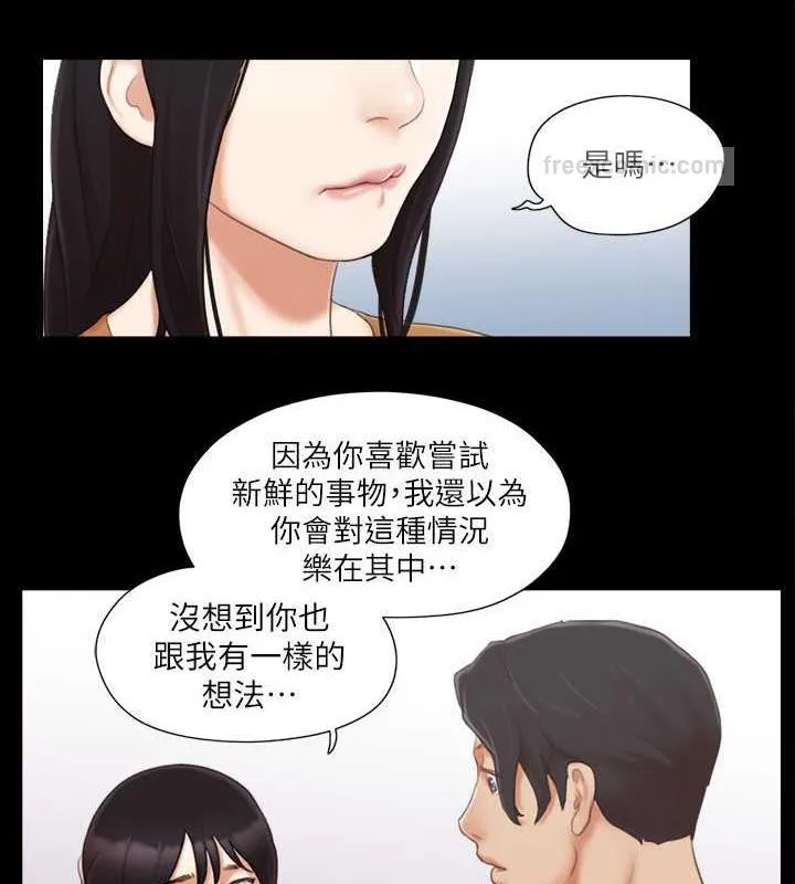 协议换爱（无码版） 第60页