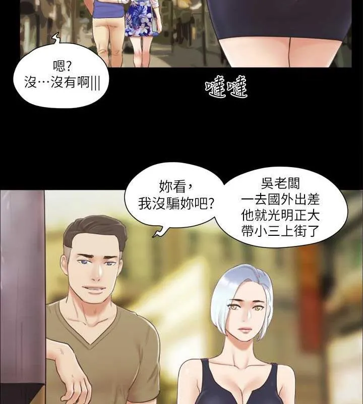 协议换爱（无码版） 第79页