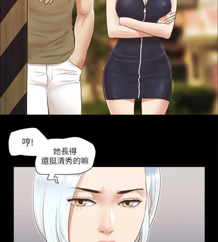 协议换爱（无码版） 第80页