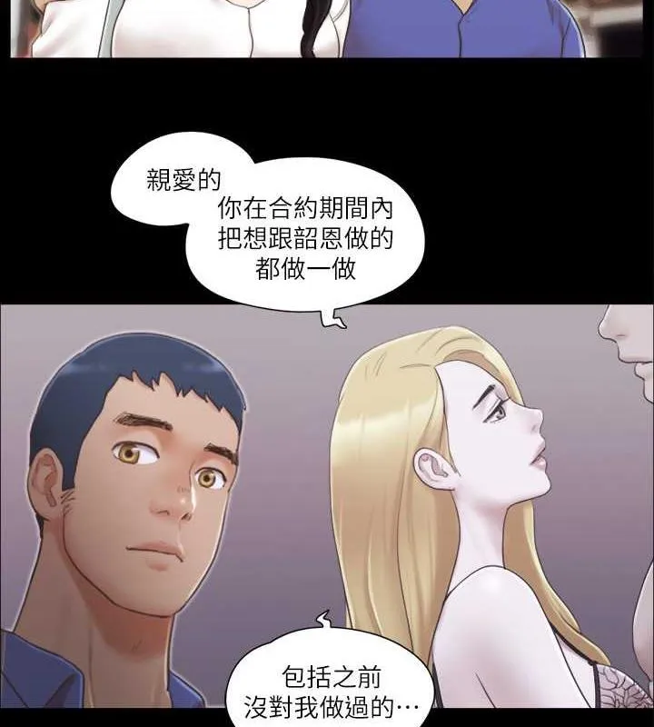 协议换爱（无码版） 第4页