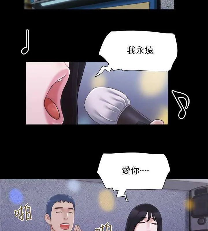 协议换爱（无码版） 第16页