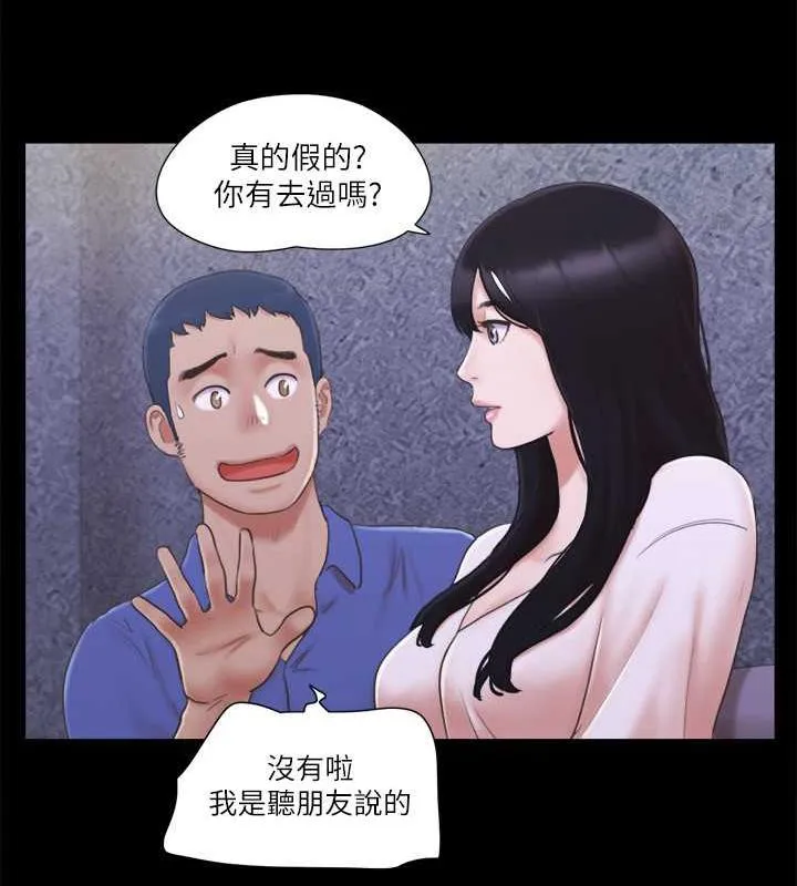 协议换爱（无码版） 第23页