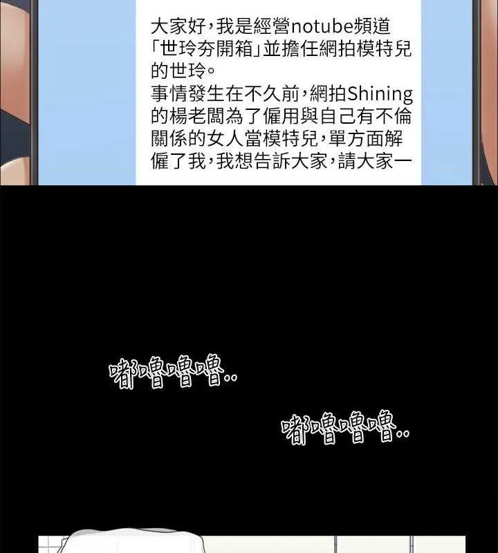 协议换爱（无码版） 第30页