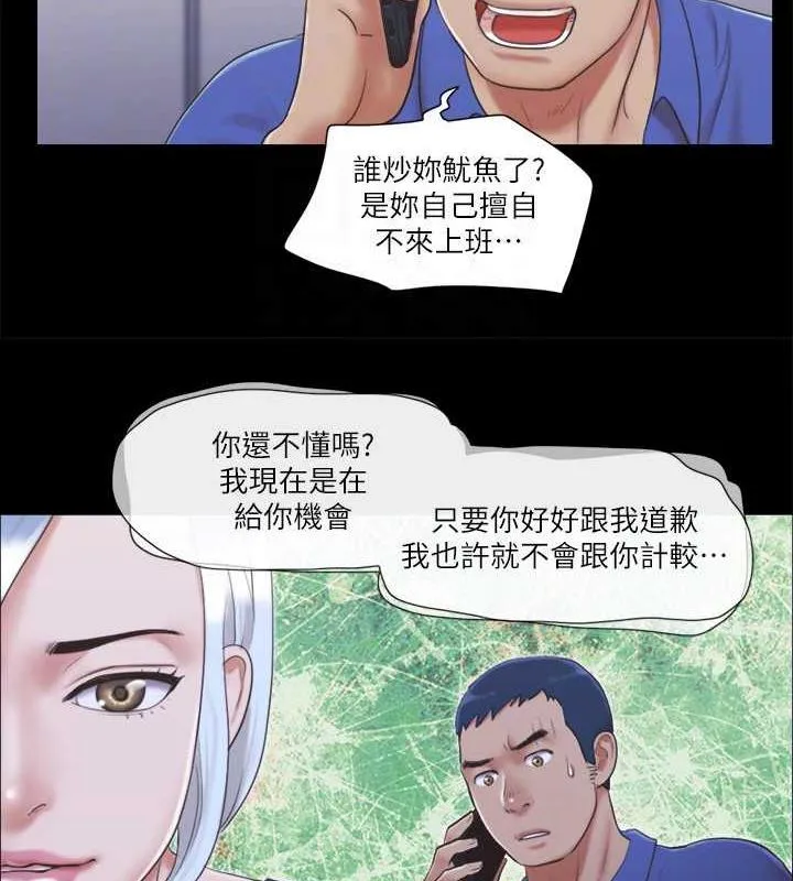 协议换爱（无码版） 第32页