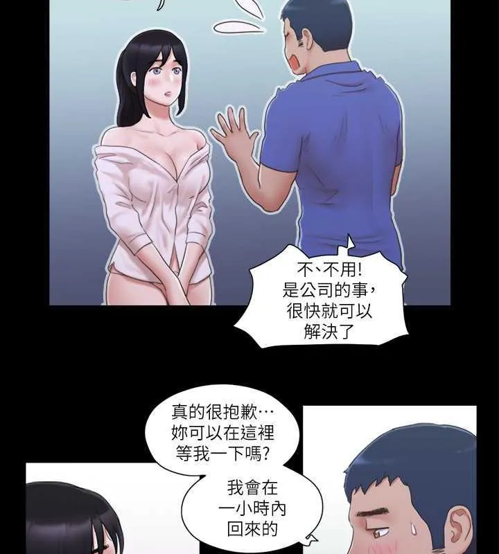 协议换爱（无码版） 第41页