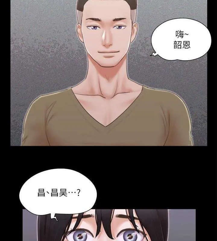 协议换爱（无码版） 第50页