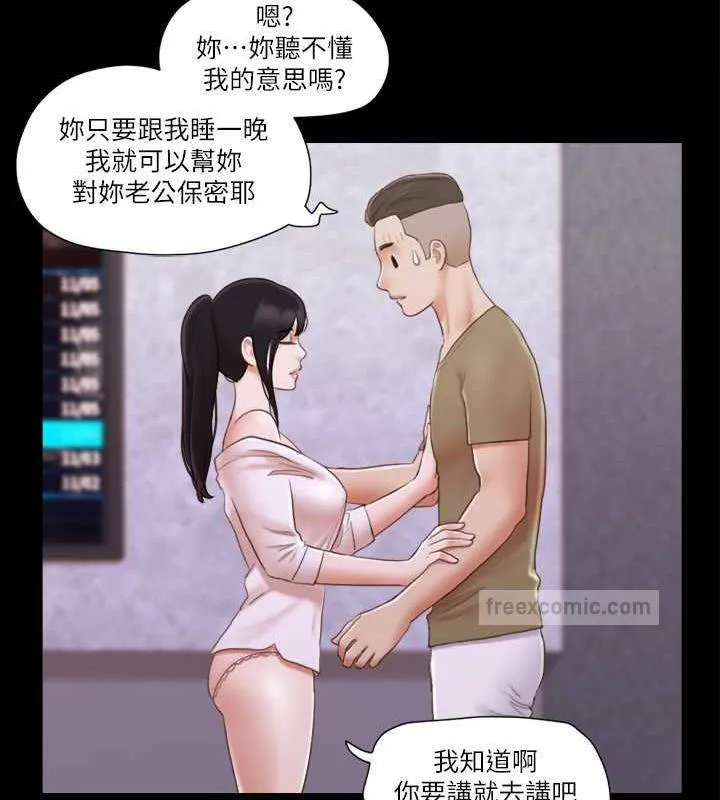 协议换爱（无码版） 第60页