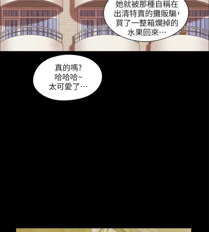 协议换爱（无码版） 第78页