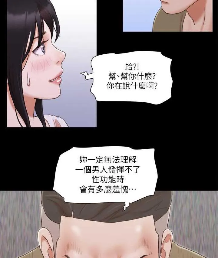 协议换爱（无码版） 第2页