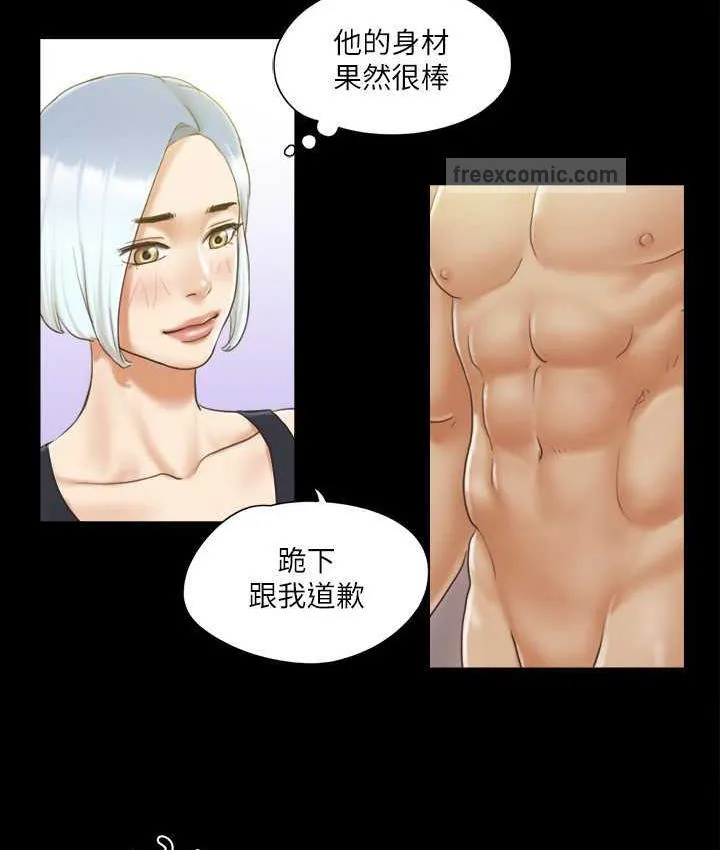 协议换爱（无码版） 第20页