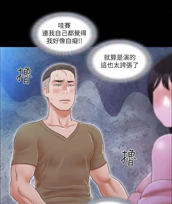 协议换爱（无码版） 第37页