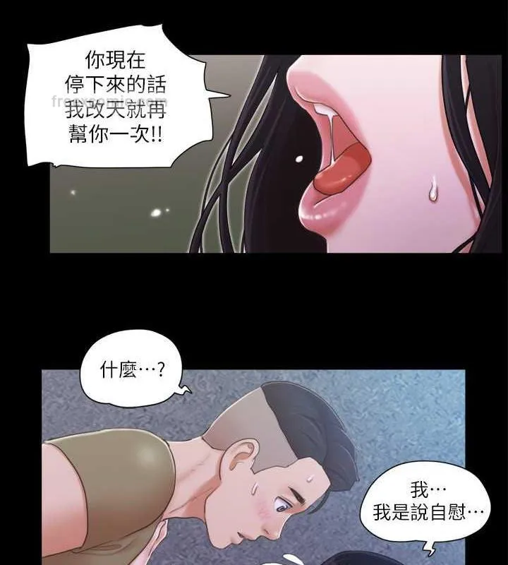 协议换爱（无码版） 第40页