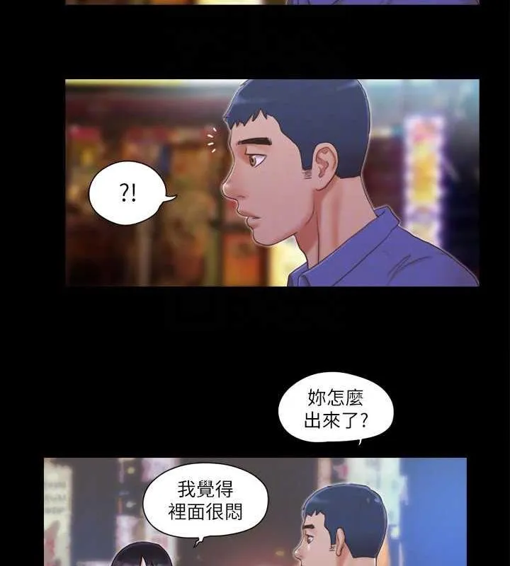 协议换爱（无码版） 第46页