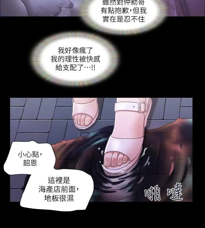 协议换爱（无码版） 第53页