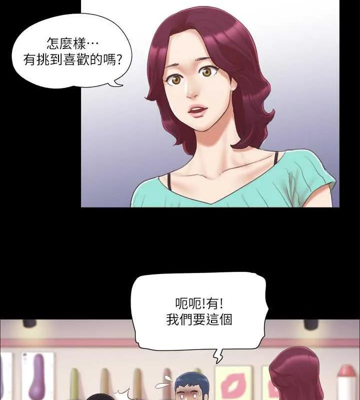 协议换爱（无码版） 第20页