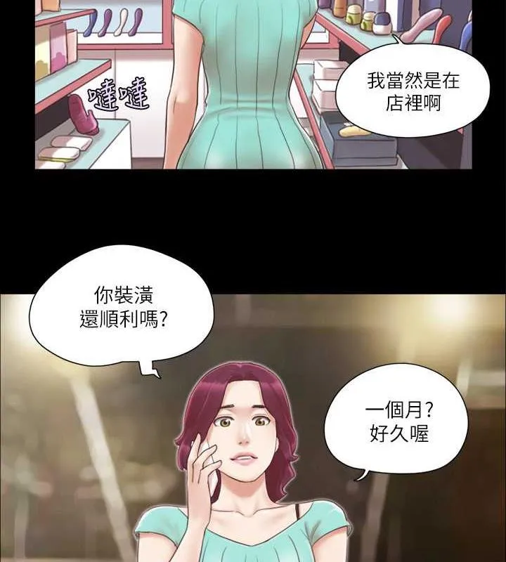 协议换爱（无码版） 第34页