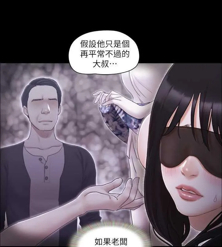 协议换爱（无码版） 第50页