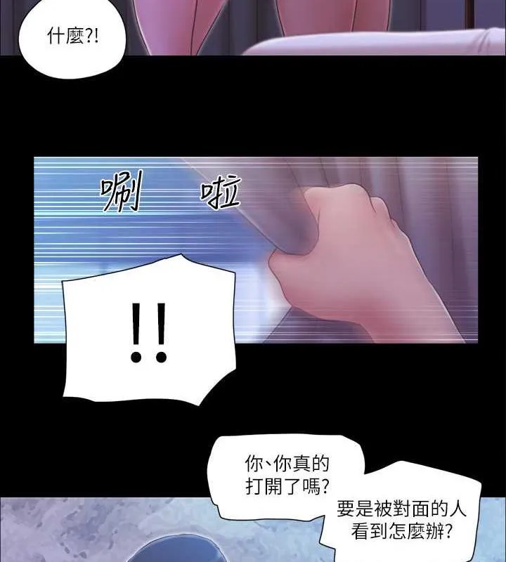 协议换爱（无码版） 第55页