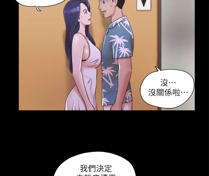 协议换爱（无码版） 第5页