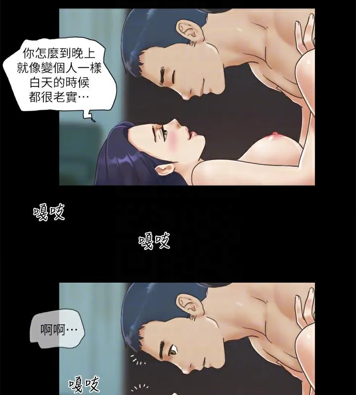 协议换爱（无码版） 第45页