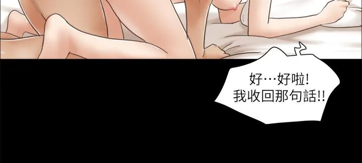 协议换爱（无码版） 第50页