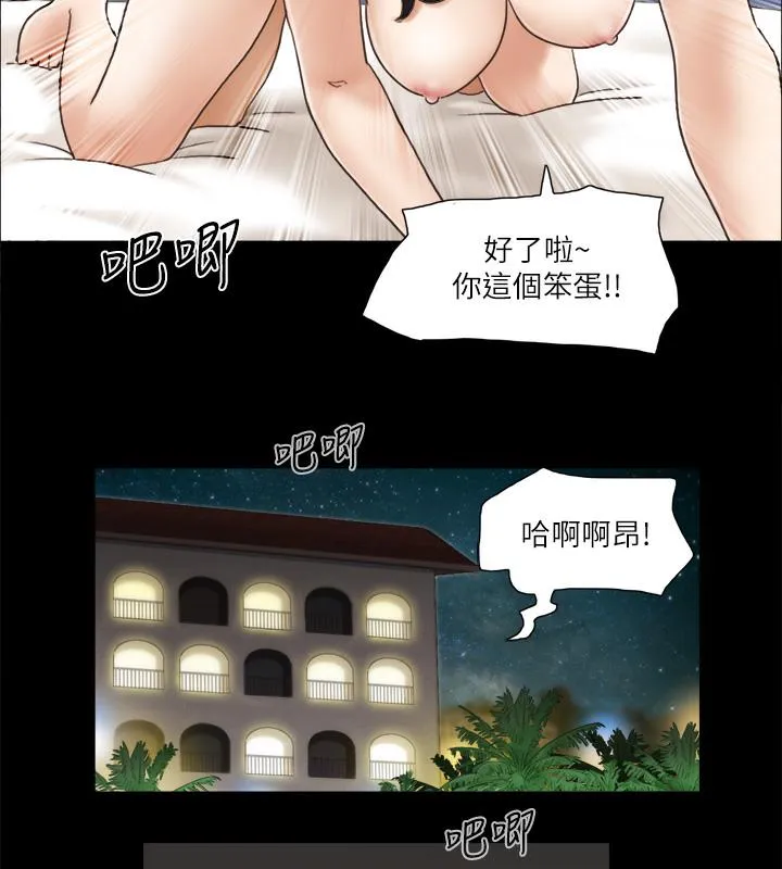 协议换爱（无码版） 第52页