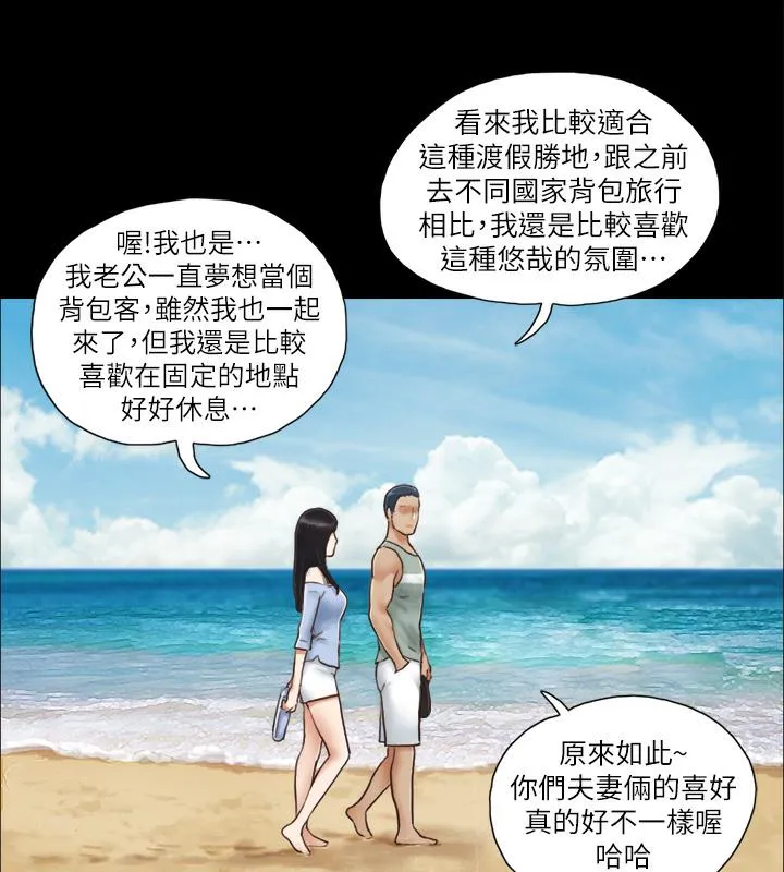 协议换爱（无码版） 第62页