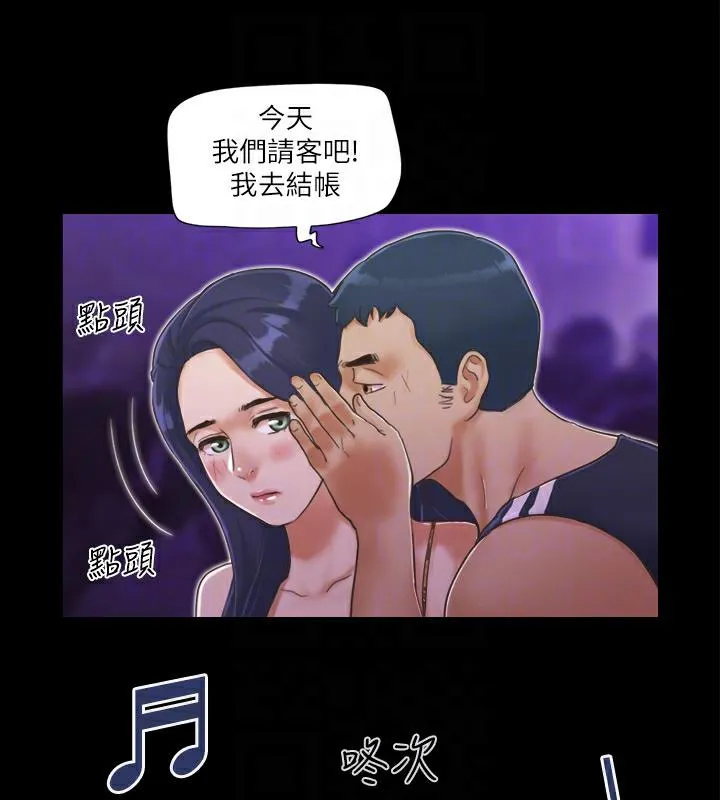 协议换爱（无码版） 第79页