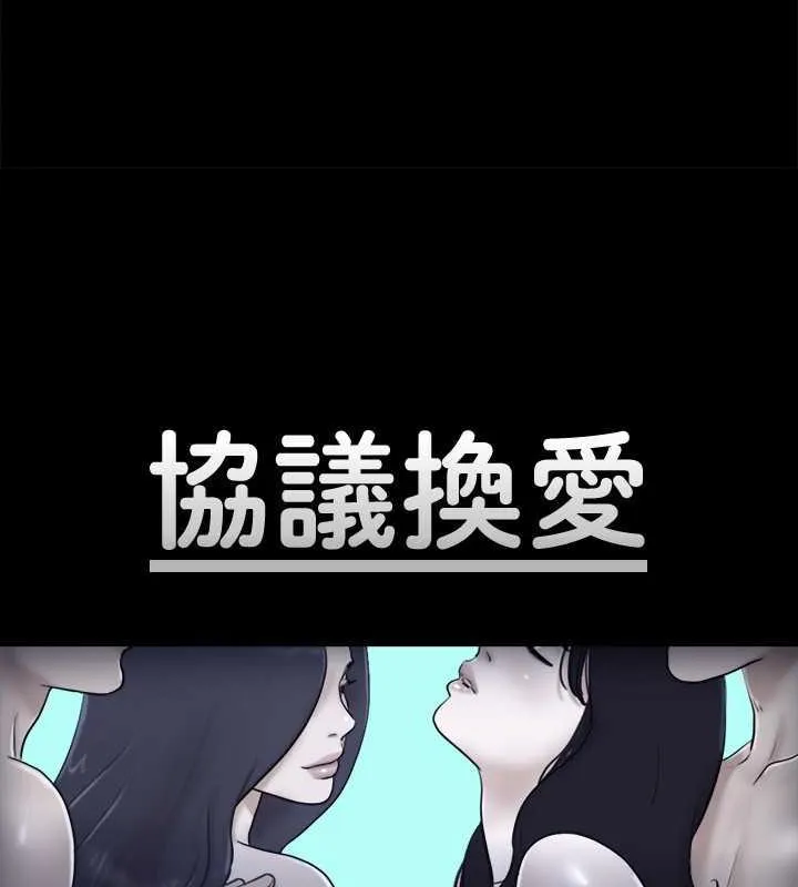 协议换爱（无码版） 第12页