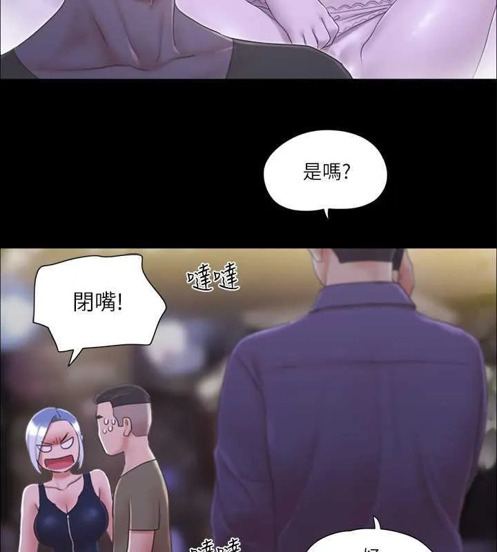 协议换爱（无码版） 第67页