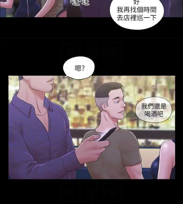 协议换爱（无码版） 第68页