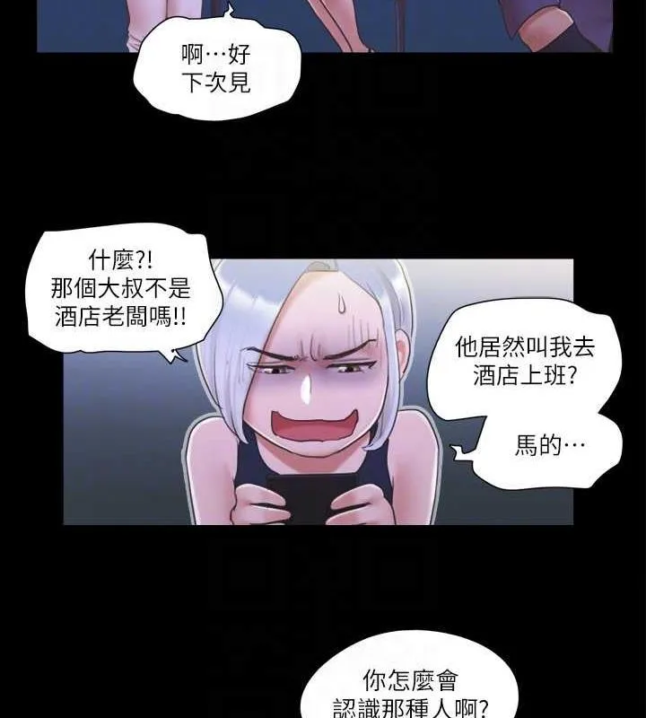 协议换爱（无码版） 第75页