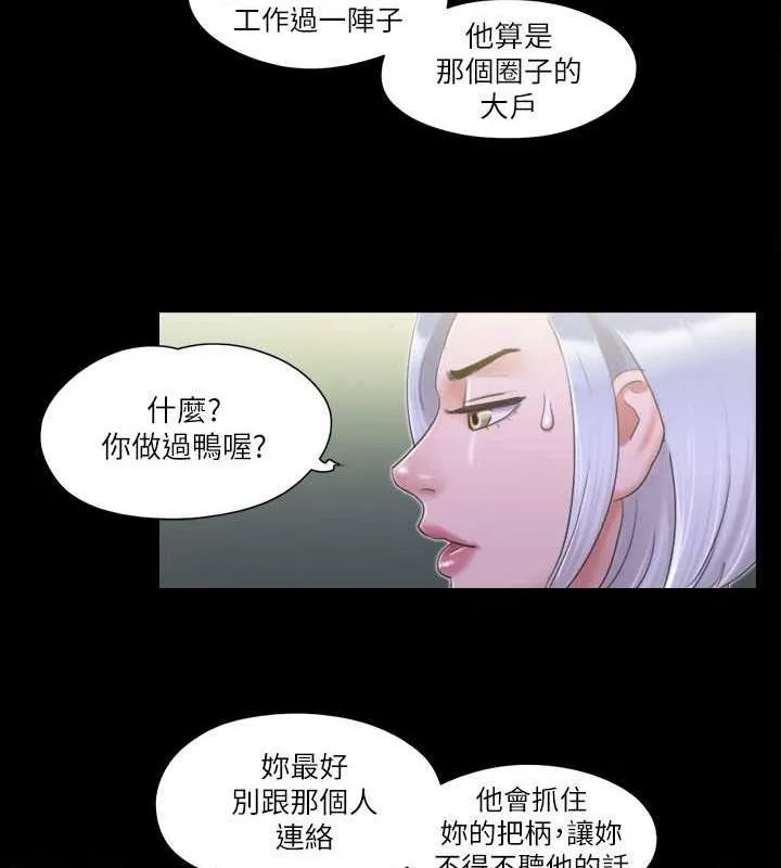 协议换爱（无码版） 第9页