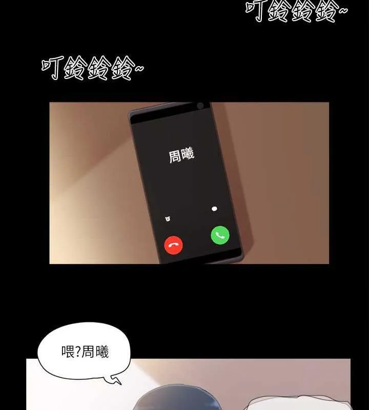 协议换爱（无码版） 第36页