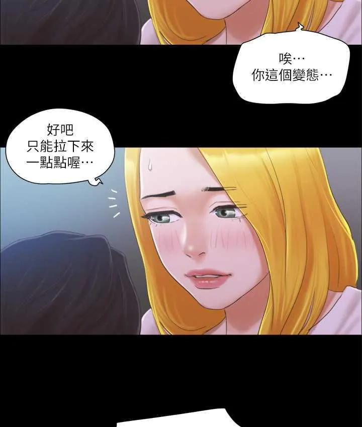 协议换爱（无码版） 第7页