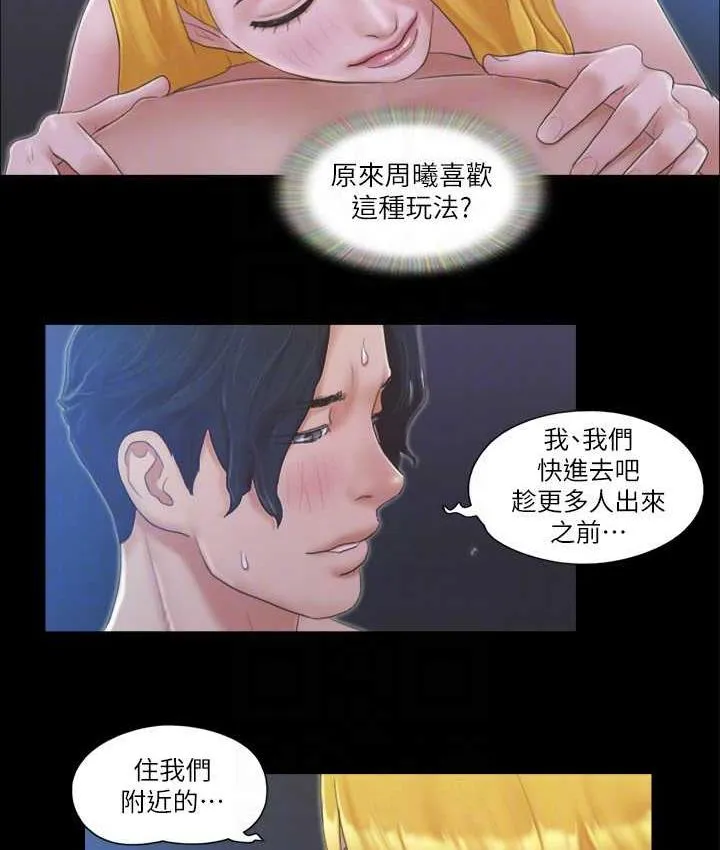 协议换爱（无码版） 第52页