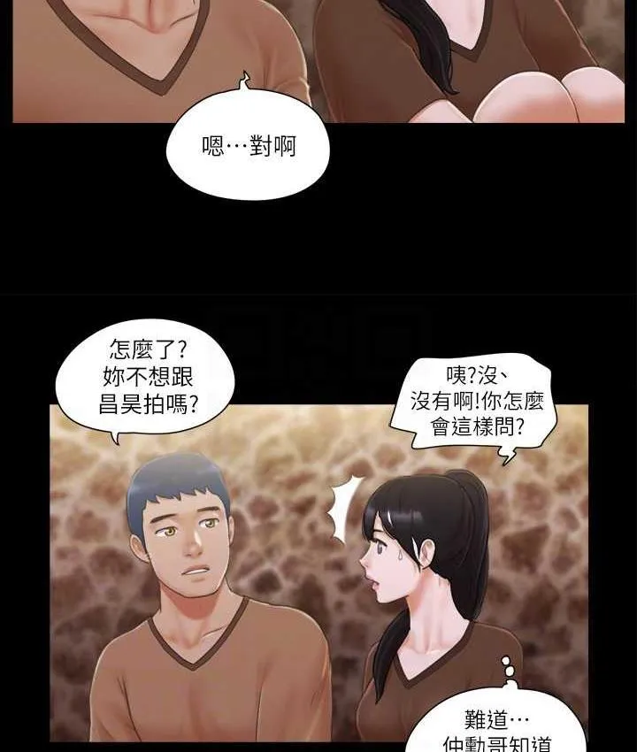 协议换爱（无码版） 第62页